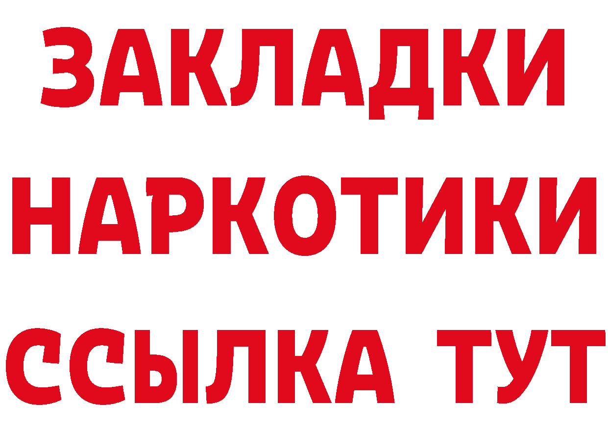 Продажа наркотиков это клад Новозыбков