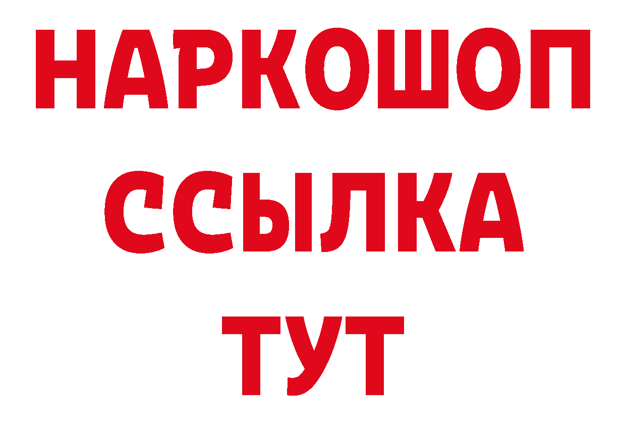 ГЕРОИН герыч вход дарк нет блэк спрут Новозыбков