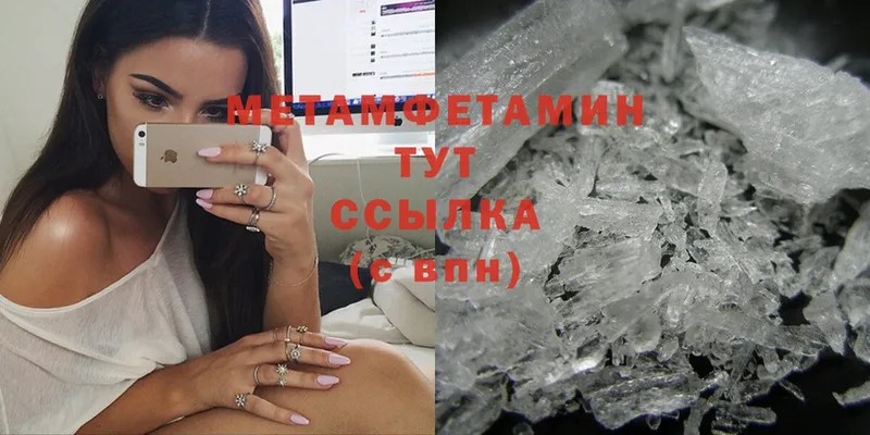 OMG как зайти  мориарти клад  Первитин Methamphetamine  Новозыбков 