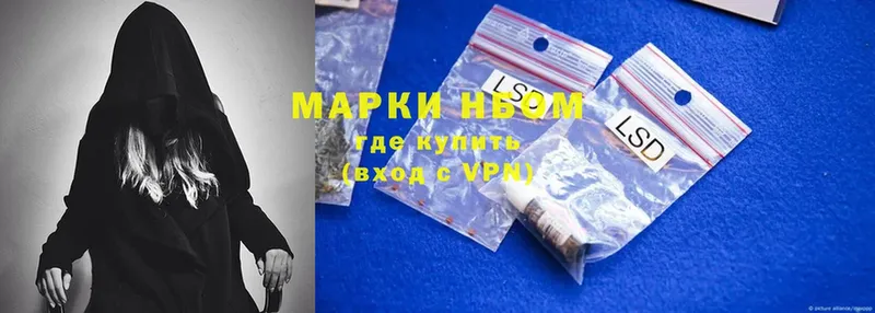 Марки 25I-NBOMe 1,5мг  Новозыбков 